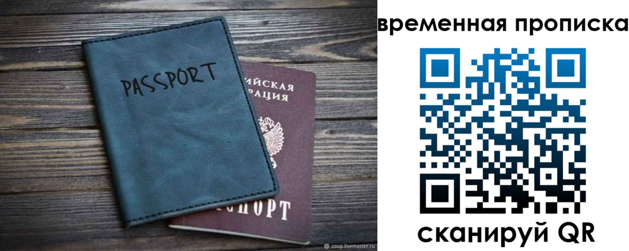 прописка иностранных граждан в Долинске