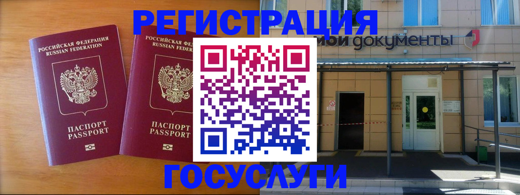 временная регистрация в Долинске