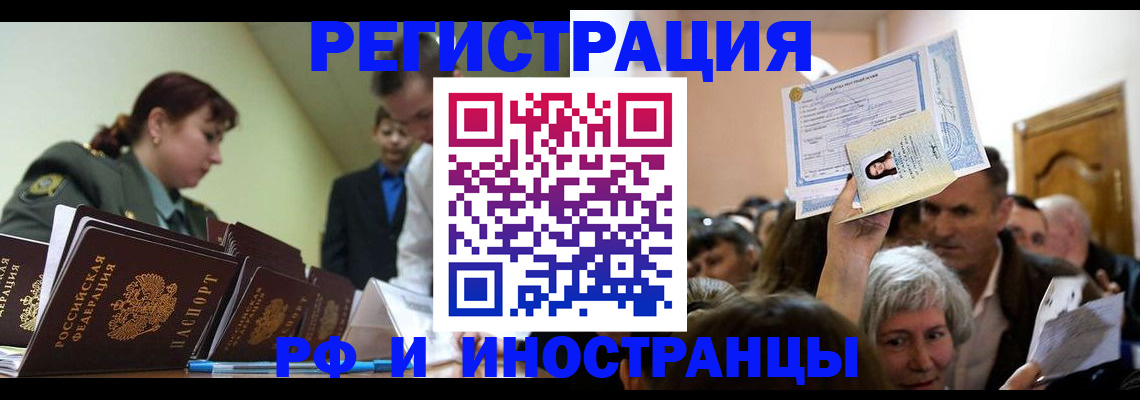 прописка паспорт в Долинске