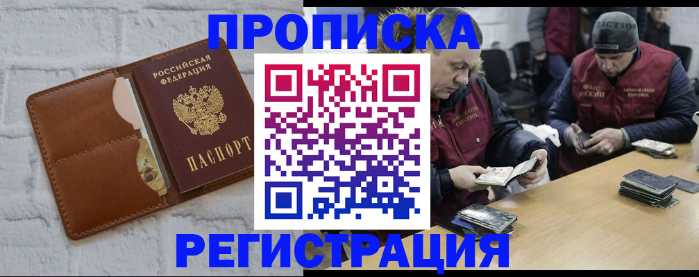 временная регистрация для школы в Долинске