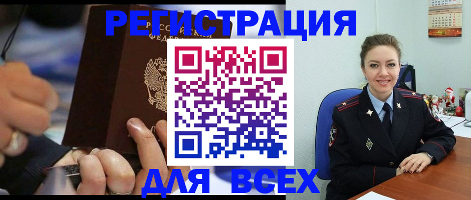временная регистрация в Долинске