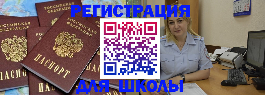 временная регистрация поиск в Долинске