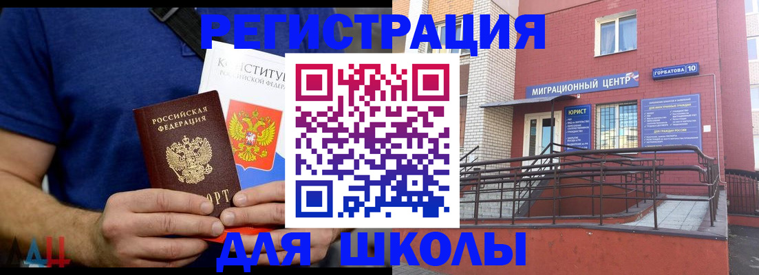 временная регистрация для всех в Долинске