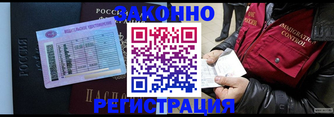 прописка для военкомата в Долинске