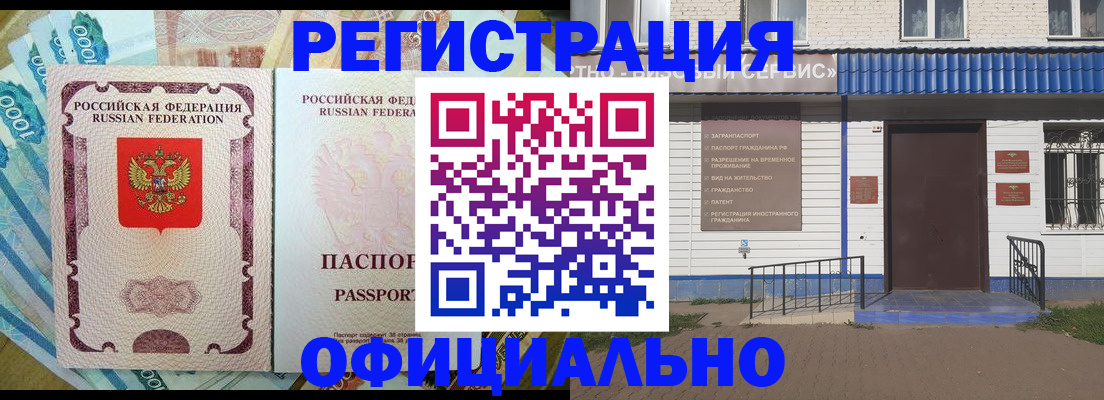 временная регистрация гарантия в Долинске