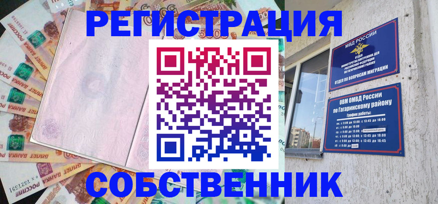 временная регистрация госуслуги в Долинске